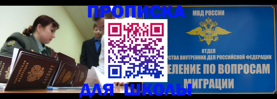 временная регистрация для всех в Радужном