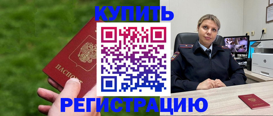 временная регистрация в Радужном