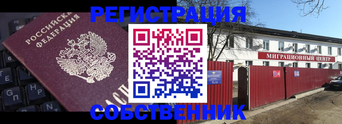 форма № 3 свидетельство о регистрации в Радужном
