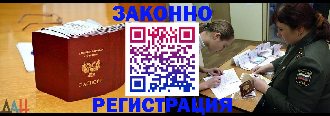 временная регистрация для школы в Радужном